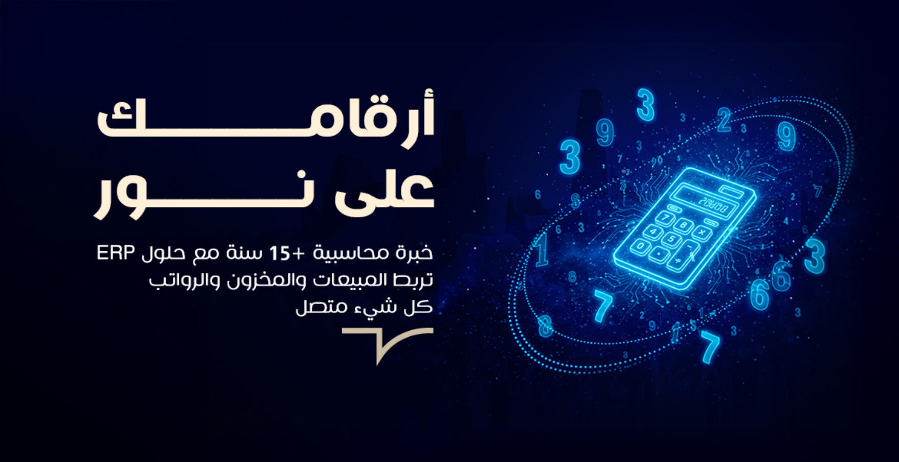 اطلب خدمات المحاسبة